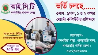 Online Class Part 41 | Banner Design | Adobe Illustrator CS | ICTctc Academy | Md. Rashedur Rahaman