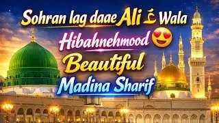  Viral beautiful Sohran lag daae Ali ع Wala🥀💯🥰خوبصورت دل کو چھو لینے والی نعتhibahnehmood Trending 