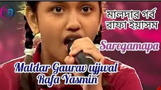 Rafa Yasmin Indian idol | রাফা ইয়াসমিনের গান | Saregama Little Champ 2022 | people and Blog Bangla 