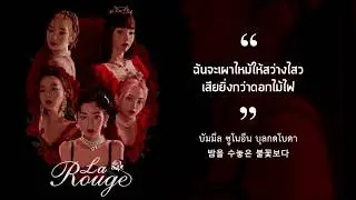 THAISUB︱Red Velvet &lsquo;La Rouge&rsquo;