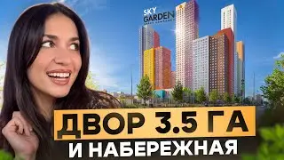 Долгожданный ЖК в Покровском-Стрешнево. СКАЙГАРДЕН от ФСК