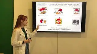 Вебинар &laquo;Сахарный диабет&raquo;
