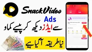 Earn Money By Watching Ads On Snack Video App | Snack Video Se Ads Watch Karke Paise Kaise Kamaye