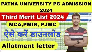 Patna University PG MCA PMIR 3rd merit list 2024 jari|how to download pu pg allotment letter 2024