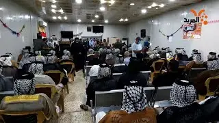مؤتمر عشائري أمني في المجر الكبير لدعم القوات الأمنية #المربد