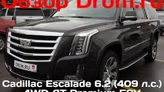 Cadillac Escalade 2016 6.2 (409 л.с.) 4WD AT Premium ESV - видеообзор