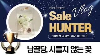 납골당 꽃: 시들지 않는 생화  미니 조화 꽃다발 (지문인식도어락)