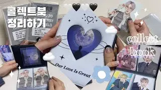 콜렉트북에 미니포카 정리했어요･• ✿ | lily daily 2단 점보 콜북 언박싱⋆⁺ ☾ | 미니포카 콜북 | 준등기깡 | 하비게임몰 슬리브 | 아미의 방탄 미니포카 소개♡