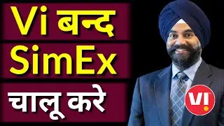 Vi Sim Exchange Service Chalu Kaise Kare | Vi Sim Exchange Service Band ho Gya ha Chalu kaise kare |