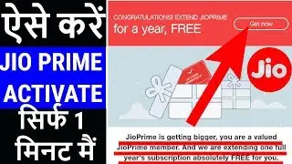 JIO PRIME सबको FREE नहीं मिलेगी, जल्दी से करे ये STEPS Follow | How To Activate JIO Prime from MyJIO