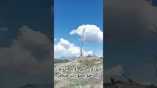 Beautiful view of clouds over mountains|   #mountains#shangla #clouds#nature