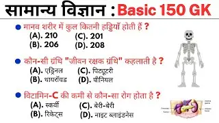 150 gk mcq || general knowledge | gk | gk questions | gk quiz || india gk || general knowledge quiz