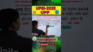 UPSI 2025/UPP खतरनाक Maths Trick #ashish_sir Maths #railwayexam #ssccgl #maths #infiniteconcept