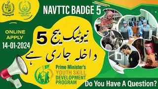 Navttc Courses Batch 5 free interview for selection | question answer 2024 نیو ٹیک انٹرویوسوال جواب