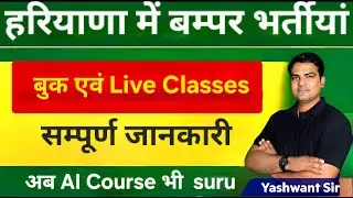 Information About Book And Live Classes  /By-Yashwant Sir