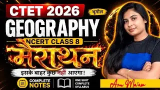 CTET 2026 SST: Class 8 Geography ( भूगोल) Complete Notes + PYQS | Paper में यही आएगा! 🎯 