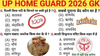 UP Home Guard GK Top 30  Questions 🔥 UP Home Guard UP GK Questions, up home guard gk gs class 2025
