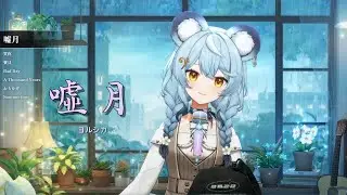 【歌回分享】【澪Rei】噓月