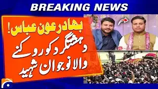 Groom Aun Abbas -to-be martyred while stopping suicide bomber in Islamabad blast