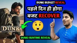BREAKING - Dunki Movie Budget Reveal | Dunki Movie Runtime | Dunki Movie 3rd Drop Update #dunki