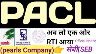 पीएसीएल/PACL/pearls Company/सेबी(SEBI)/Today News/RTI/2022-23