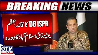 DG ISPR Ahmed Sharif Chaudhry Visits Quaid-e-Azam University Islamabad | Breaking News