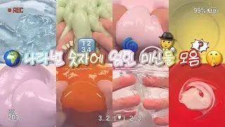 𐐪𐑂 ₊˚ 🌍 나라별 숫자에 얽힌 미신들 모음 🤫 액괴 시리즈 대시액 시액 액시 대규모액괴시리즈 파연카 대규모시리즈액괴 슬라임 파연카시리즈액괴 액괴시리즈 대규모액괴 바질소금빵님