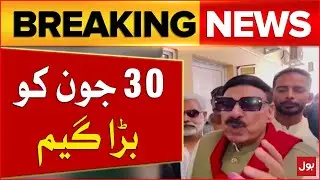 Sheikh Rasheed Shocking Statement | Big Game on 30 May | Breaking News