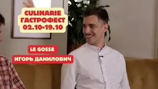 Culinarie | Шеф-повар Игорь Данилович | Le Gosse