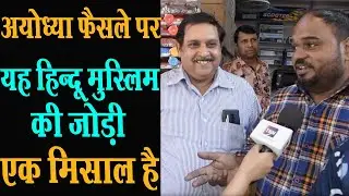 Best Video On Ayodhya Case Verdict | Hindu Muslim Bhai Bhai | TNN WORLD