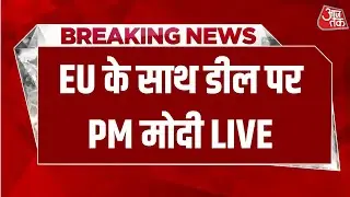 India-EU Trade Deal Live Updates: EU के साथ ट्रेड डील के बाद PM Modi का पहला बयान | Aaj Tak