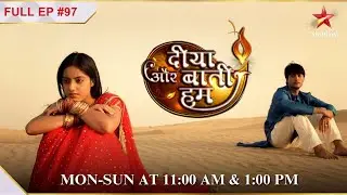 Diya Aur Baati Hum | S1 | Ep.97 | Part 1 | Sandhya ne maangi Sooraj se maafi!