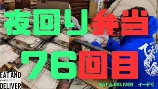 ※今回は西成の夜回りについても報告が有ります　大阪梅田居酒屋【てつたろう】夜回りホームレス支援2025年4月8日弁当配布前