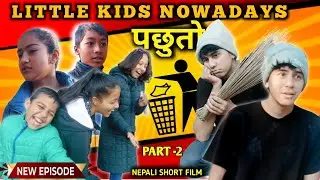 पछुतो - New Nepali heart Touching short film || Keep your surrounding clean || The Motivational Vlog