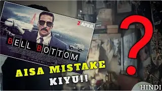 Bell Bottom&ndash;trailer review | Full explaination In HINDI Bell bottom movie review in hindi