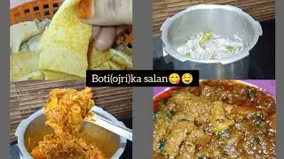 Boti(Ojri) ka salan😋GoatBoti#recipe#food#nonvege#foodchannel#youtubeshorts@zaika-e-warangal