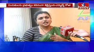 #chittinaidu  #mla roja strong counter to narra Lokesh