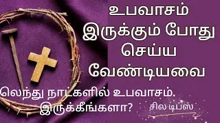 7 tips for effective FASTING| LENT DAYS motivation| Tamil Christian Youth message | Jesus Blessing