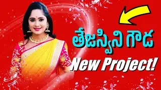 Top TV Actress Tejaswini Gowda Coming soon with New Project | Teluguflame