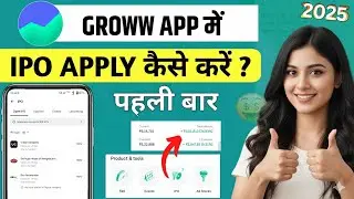 How to apply ipo in groww app | Groww App Me IPO Apply Kaise Kare | Groww Ipo Apply