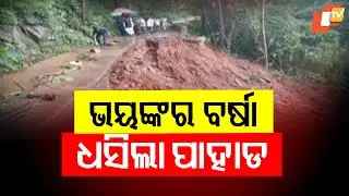Heavy monsoon rains trigger hill collapse in Similipal, isolate three Gram Panchayats