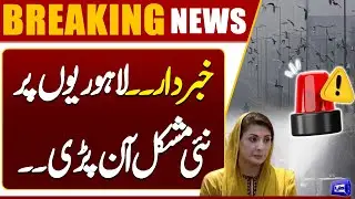 Smog In Lahore | Lahore Air Quality Index Update | Weather Update | Breaking News | Dunya News