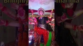 Bindiya Teraha ki Mata Rani mandla##shortvideo ##नवरात्रि2024##viralvideo