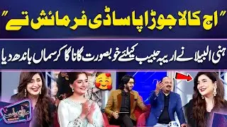 Aj Kala Jora Pa Sadi Farmaish Tay | Honey Albela Ka Areeba Habib Ke Liye Bakamal Gana | Imran Ashraf