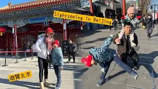 Beijing Day Out: Tiananmen Square, Hutongs and Jingshan Park 北京胡同景山公園天安門廣場一日遊