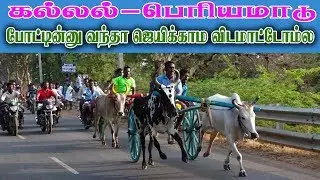 ETSS - kallal (periyamaadu-18.02.2019)