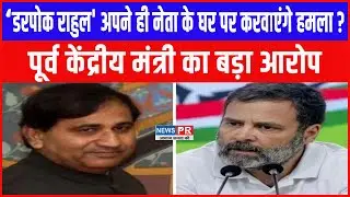 Congress में बगावत: Shakeel Ahmed का बड़ा आरोप, खुलकर सामने आई अंदरूनी कलह