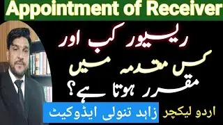 appointment of receiver / conditions and requirements for receiver appointment under cpc /