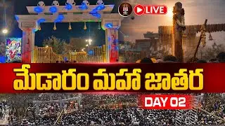 🔴Medaram Jatara 2026 LIVE : మేడారం మహా జాతర Medaram Sammakka Saralamma Jatara | Time 24x7 Bhakthi TV