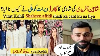 Virat kohli Rejected Shaheen Afridi Wedding Card | Shaheen Afridi Wedding | Shahid Afridi Ansha |top